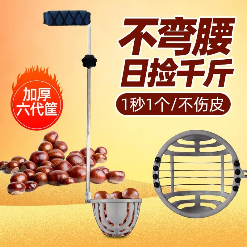 捡栗子神器捡板栗神器不锈钢伸缩杆拾果器工具坚果收集器捡果器