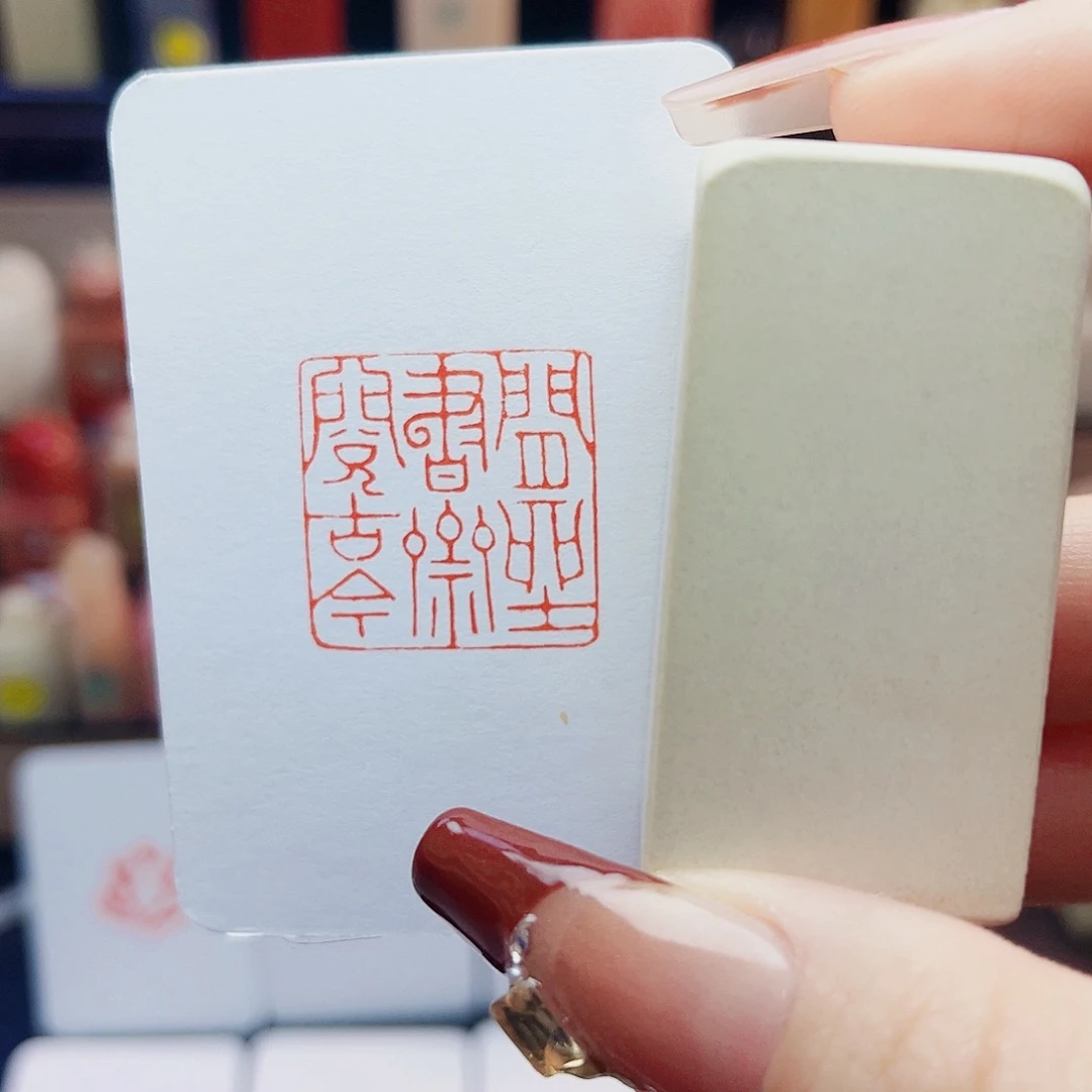 寿山石印石闲坐书斋阅古今2.5