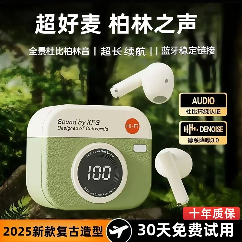 【柏林之声】2025新款复古蓝牙耳机无线入耳式超长续航适用华为苹果