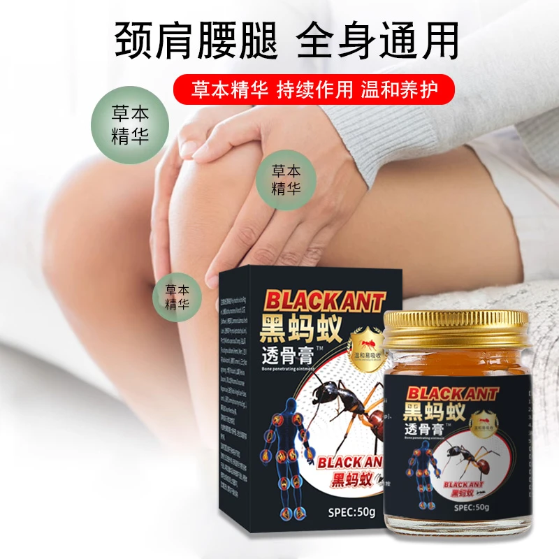 香港大药房黑蚂蚁透骨膏舒缓颈肩周膝盖关节不适外用涂抹膏