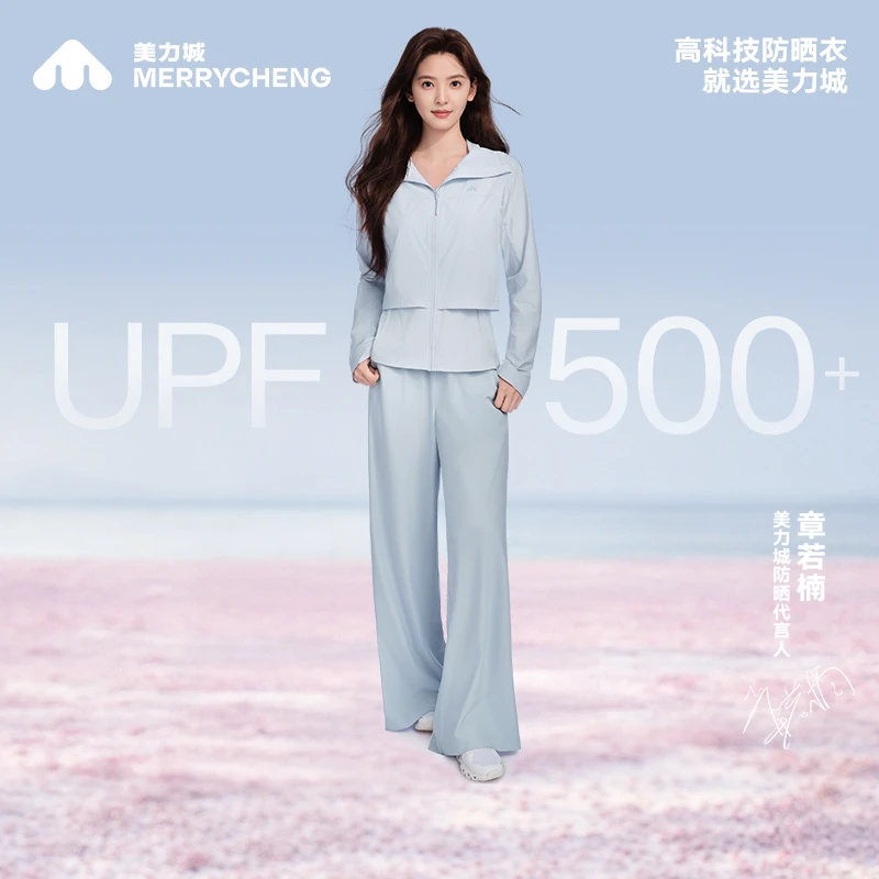 【章若楠同款】美力城冰盾防晒高腰阔腿裤透气显高显腿长垂感休闲裤