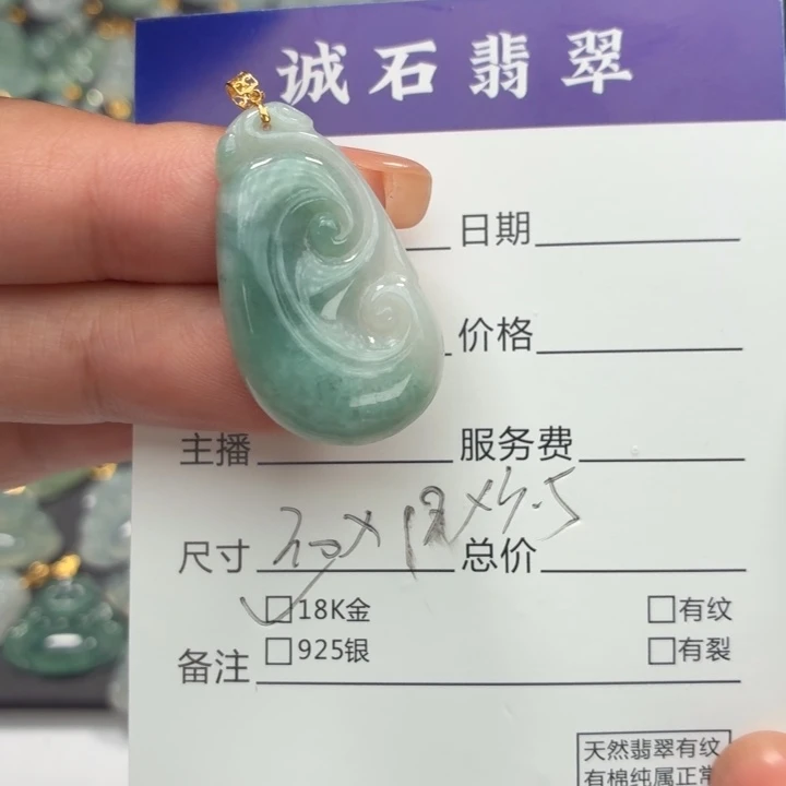 颈饰18K金镶嵌翡翠如意