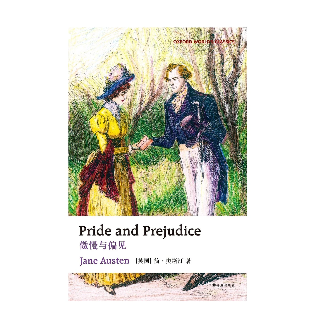 牛津英文经典：傲慢与偏见
