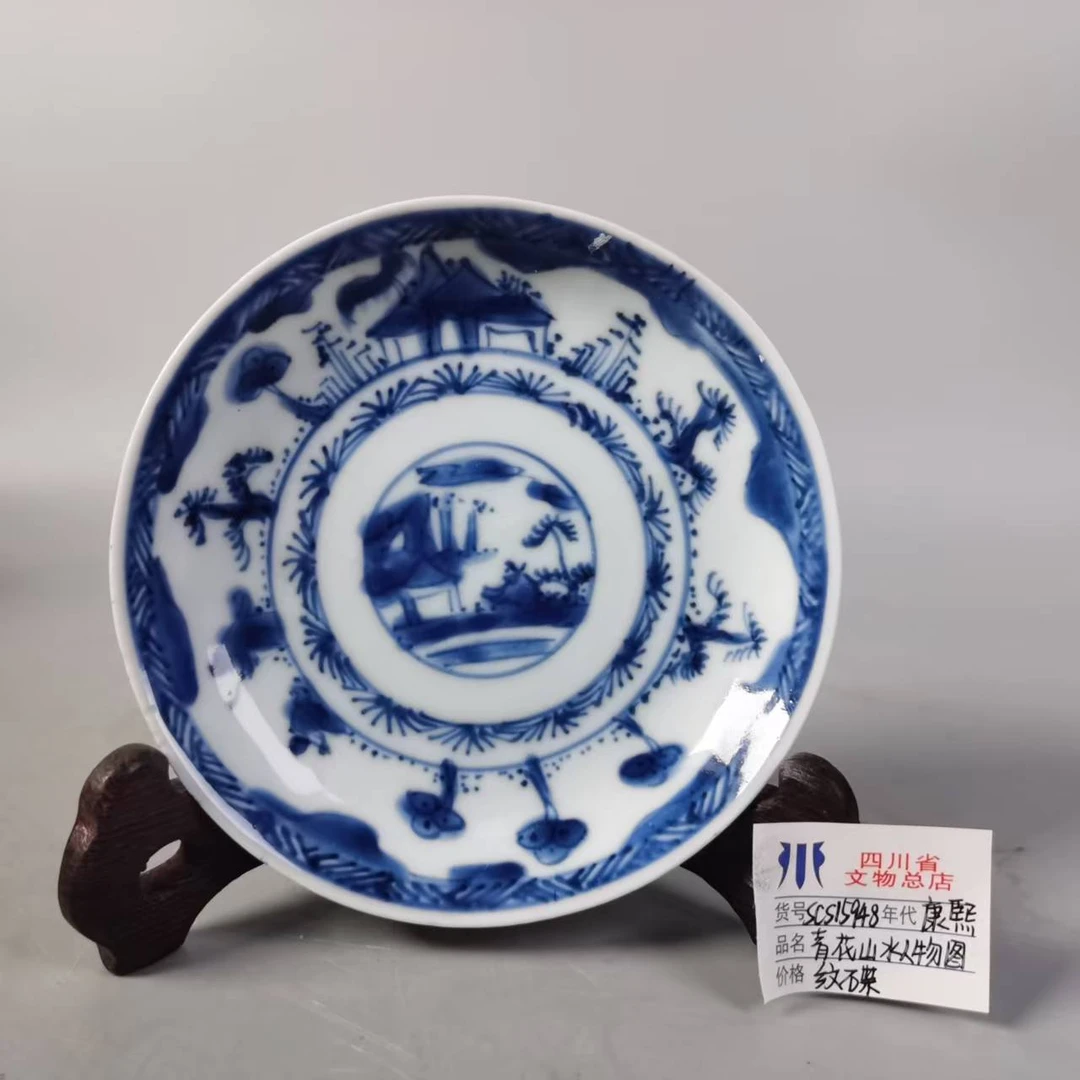 SCS15948康熙青花山水人物图纹碟/四川省文物总店