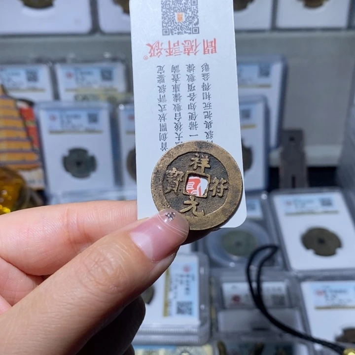 铜给****@小亦精选 精品传世祥福