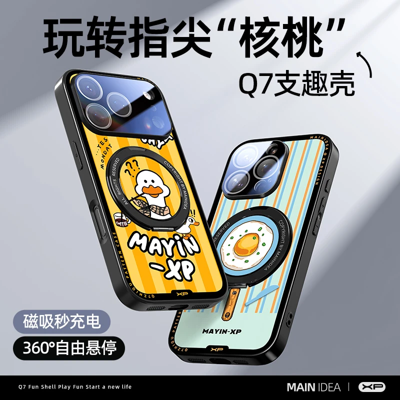 【Q7摩纹】适用苹果华为小米手机壳新款苹果17磁吸防摔保护壳高级