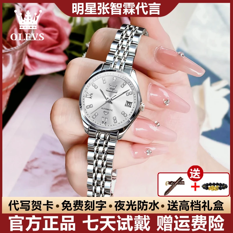 瑞士认证时尚女士手表气质休闲防水全自动机械表夜光简约镶钻高档