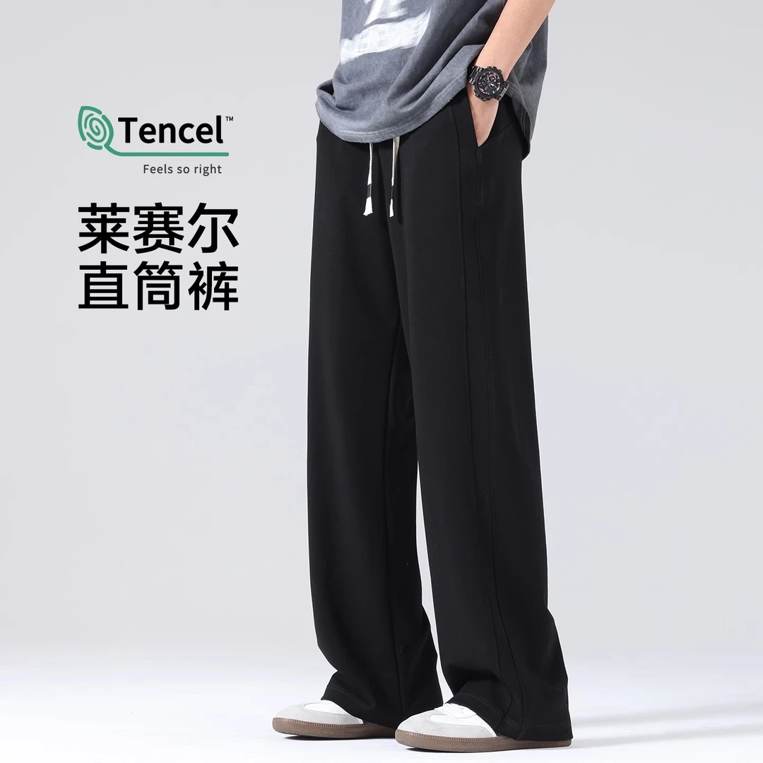 直筒裤男夏季薄款裤子2025新款休闲裤宽松阔腿运动裤男生黑色卫裤
