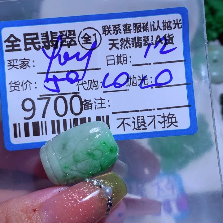 定制翡翠未镶嵌y****pGuiikm
