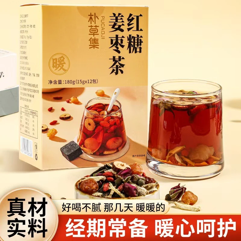 【姨妈红糖姜茶】玫瑰桂圆红枣枸杞姨妈女人气与血姜枣茶勤天