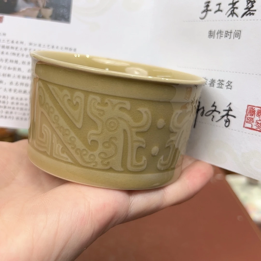 龙泉敬悦青瓷品茗杯
