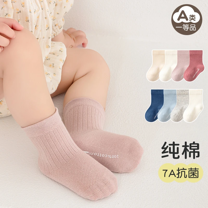 KUB可优比婴儿袜子夏季薄款春秋宝宝网眼透气新生幼儿童短袜无骨
