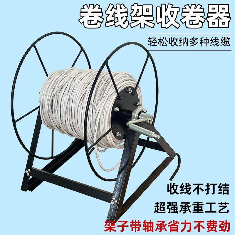 家用电缆线绳子类卷打药管喷雾管手摇多功能收纳架卷盘