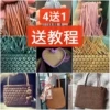 （晴晴妈家5mm)4斤送1斤 PE塑料藤条手工编织diy材料包篮子收纳筐