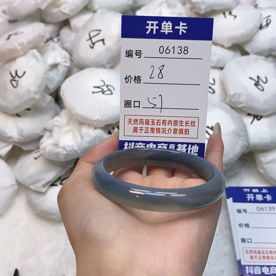 玛瑙/玉髓手镯未镶嵌138