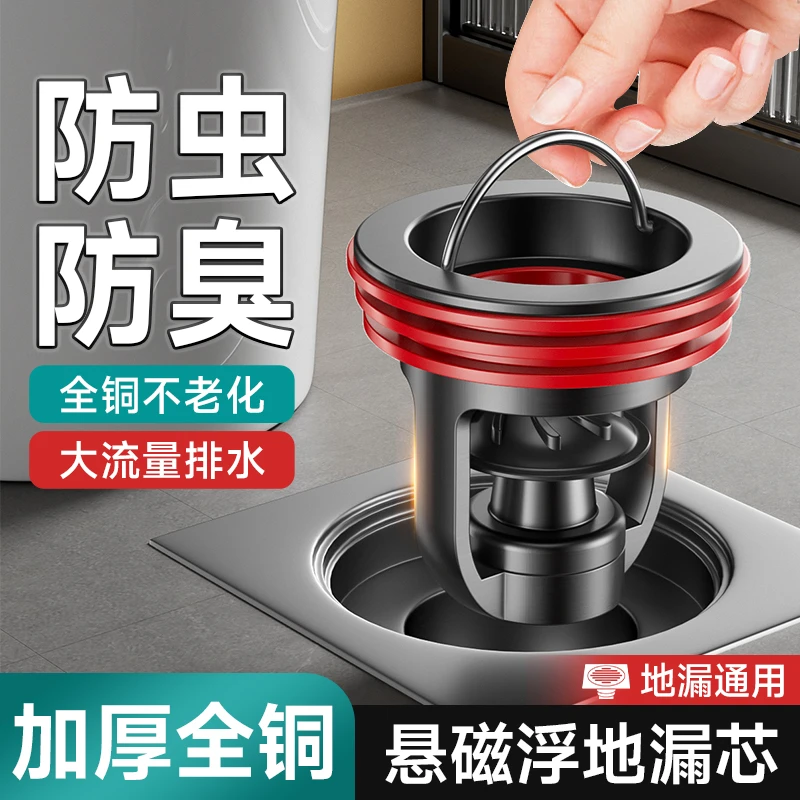 地漏防臭器内芯浴室卫生间下水管道防返臭神器封口盖防小飞虫通用