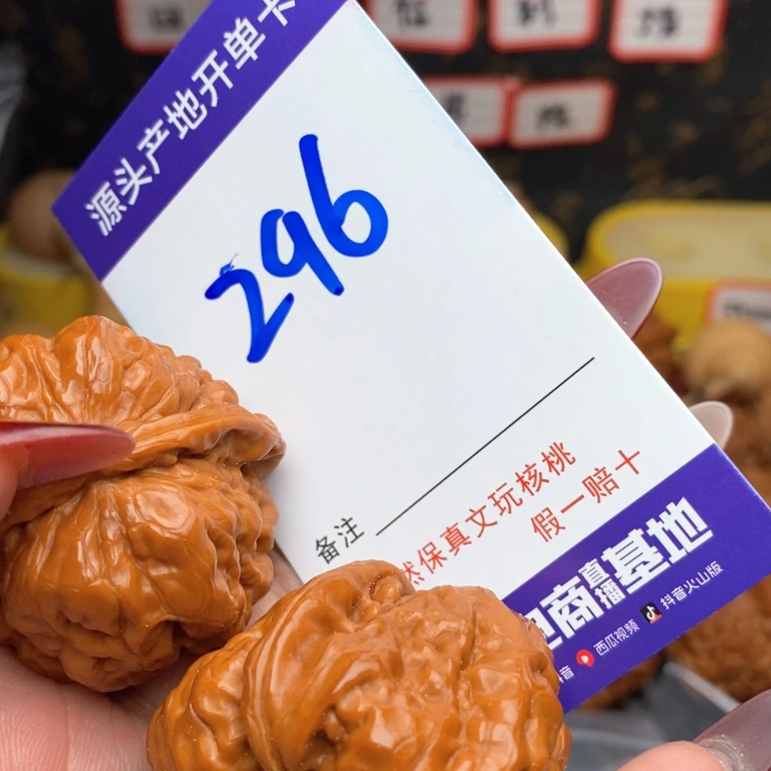 文玩核桃把件核桃