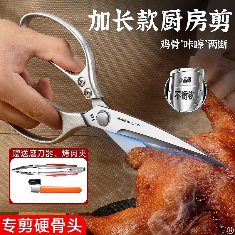 厨房剪刀家用多功能强力鸡骨头专用食品级鸡鸭鹅食物大剪子烤肉剪
