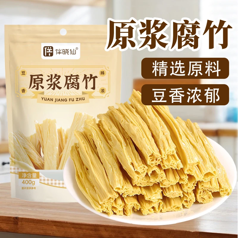 伴晓仙黄豆腐竹手工黄豆腐皮干货易泡发凉拌炒菜火锅食材