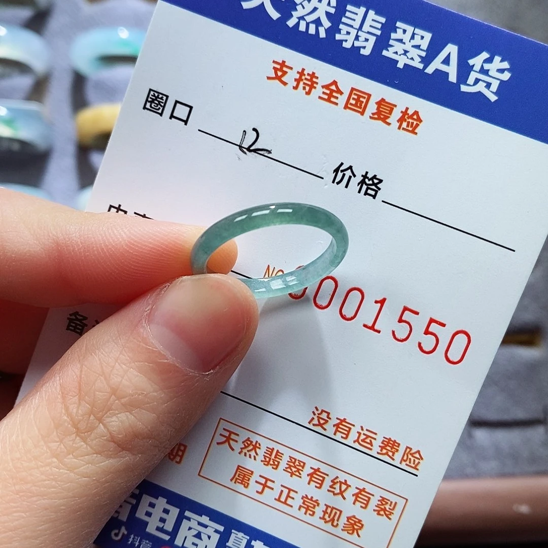 翡翠戒指未镶嵌翡翠