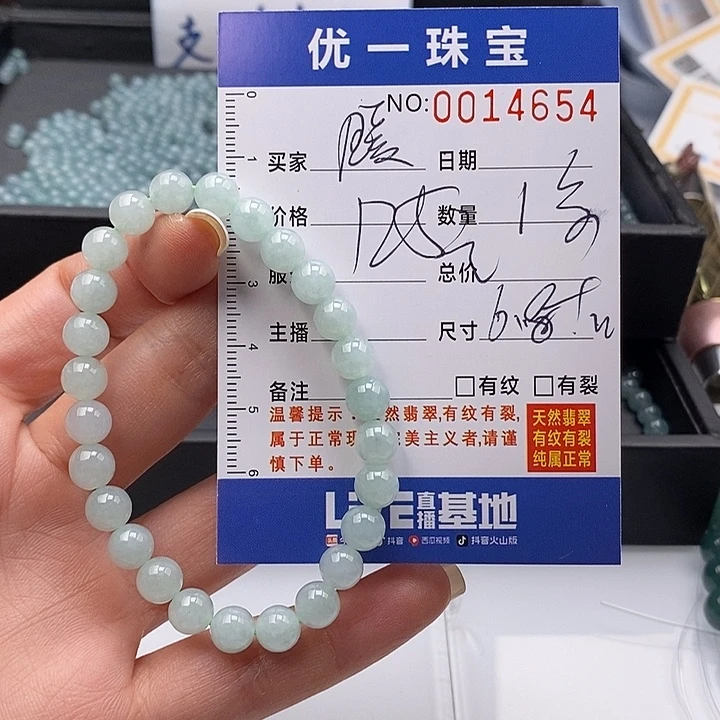 暖***央未镶嵌手链翡翠散珠多样性自选