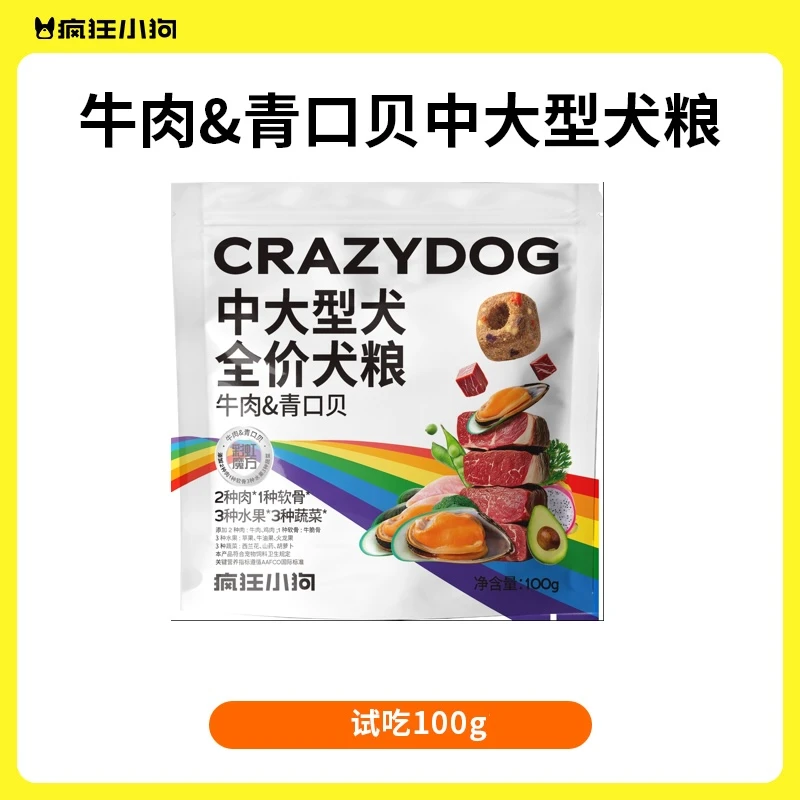【42天改善骨骼关节活力】牛肉青口贝100g