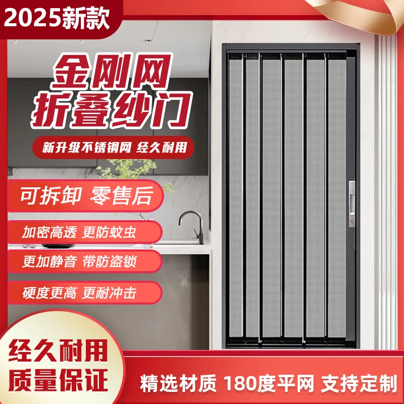 可拆卸平网金刚网折叠纱门带锁防蚊猫狗老鼠防盗隐形推拉式铝合金