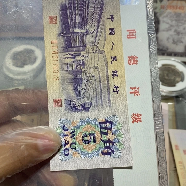 五角纸币一张号码随机
