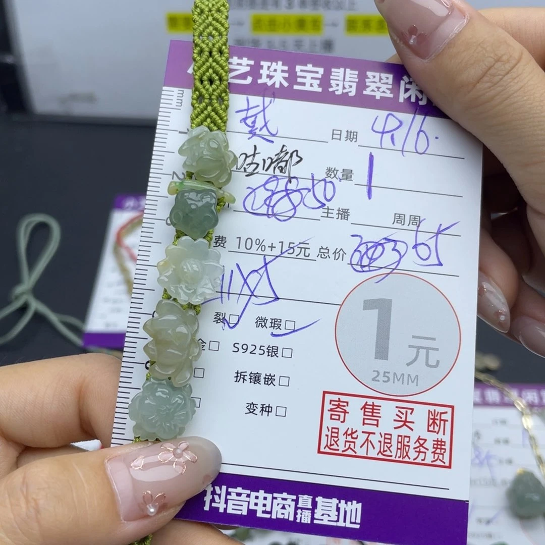 未镶嵌手链翡翠戴*手绳