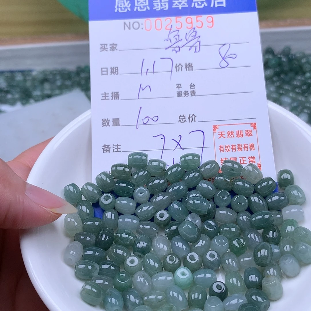 翡翠手链足铂镶嵌鲁*靓