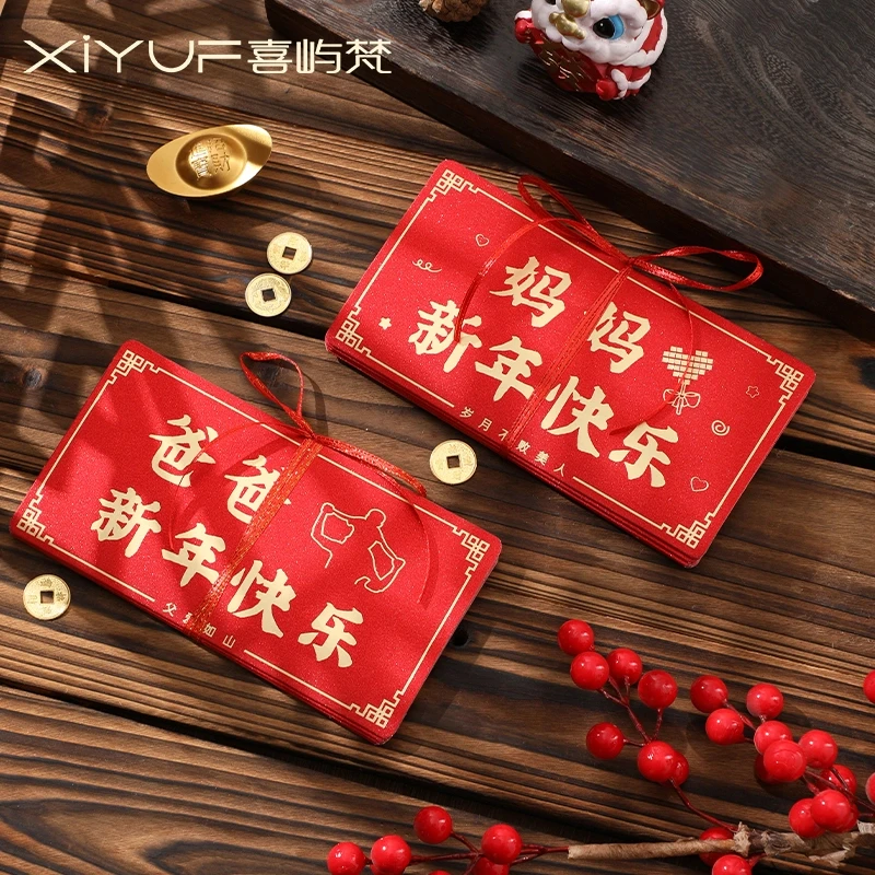 新款2024新年创意折叠红包送长辈爸妈春节仪式感金聪利是封