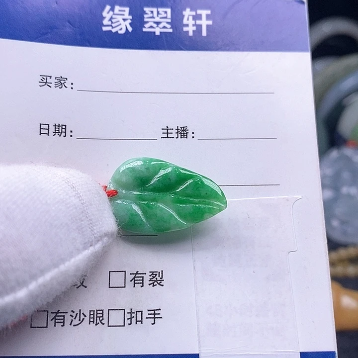 翡翠颈饰未镶嵌大叶有成