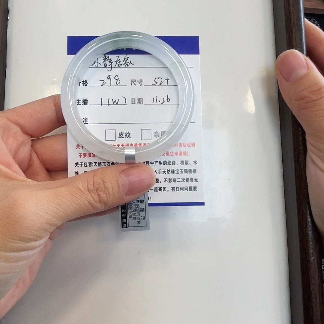 小***店石英质玉未镶嵌手镯