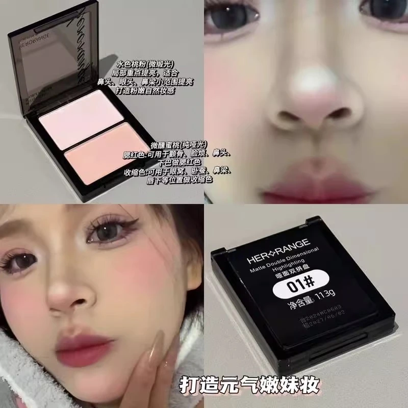 又铁皮了!赶紧续上高光腮红一体盘哑光双拼面中提亮立体凹陷泪沟