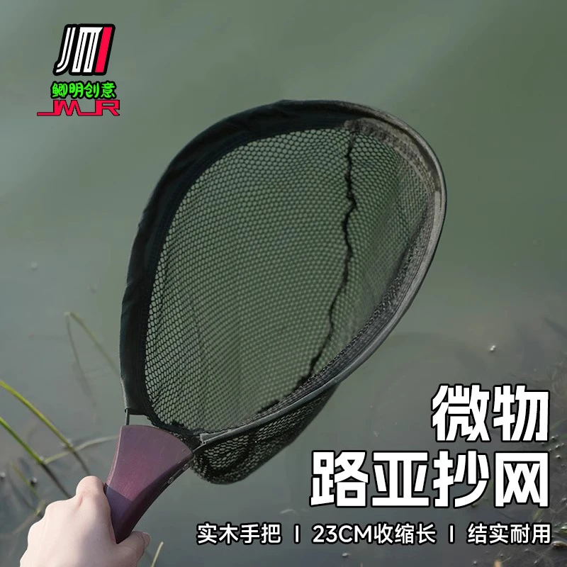 鲫明可折叠实木路亚抄网溪流钓马口随身携带便携轻便防挂鱼路亚包