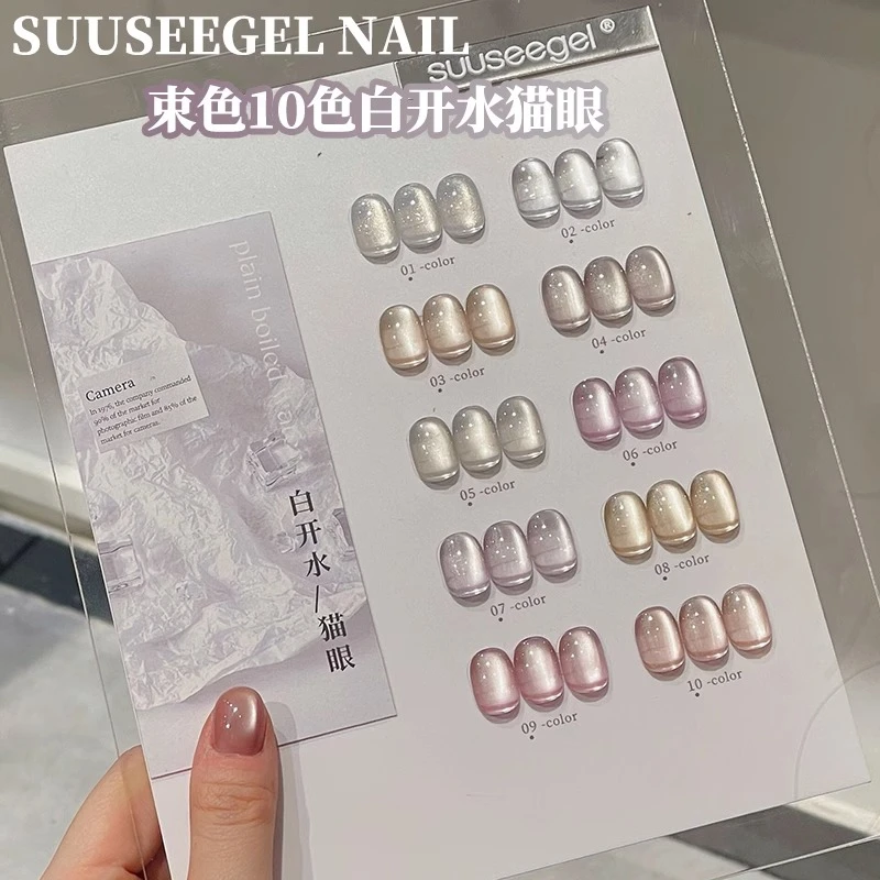 网红流行色水润冰透束色10色白开水玻璃珠猫眼指甲油胶显白小套系