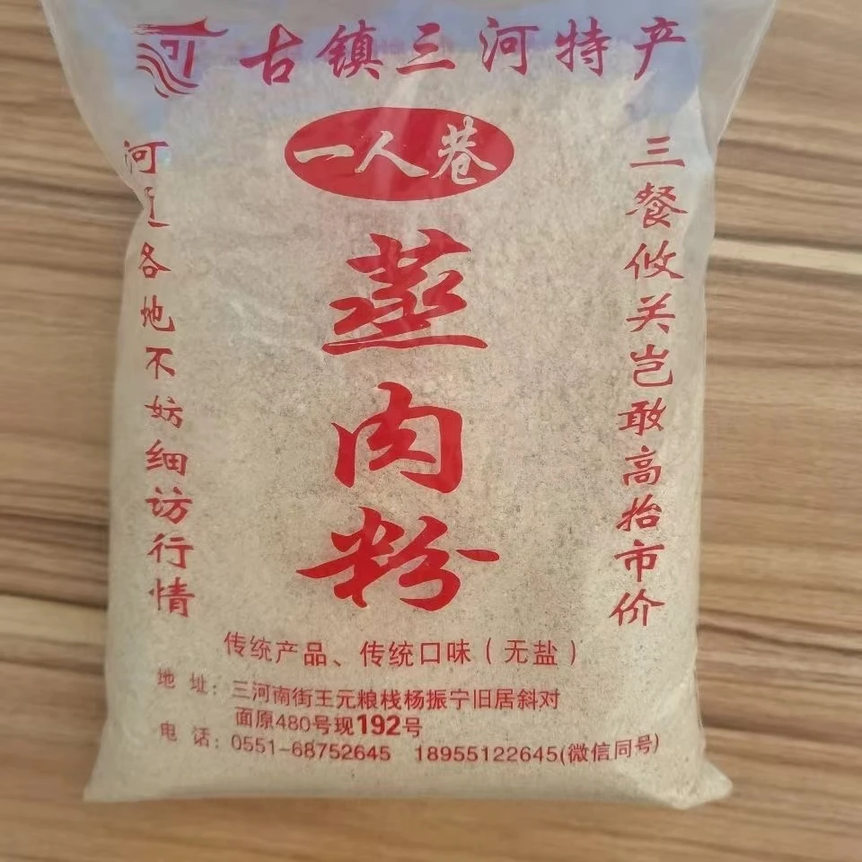 安徽特产手工石磨无盐蒸肉粉渣肉粉粗粉一人巷400g旅游必带特产
