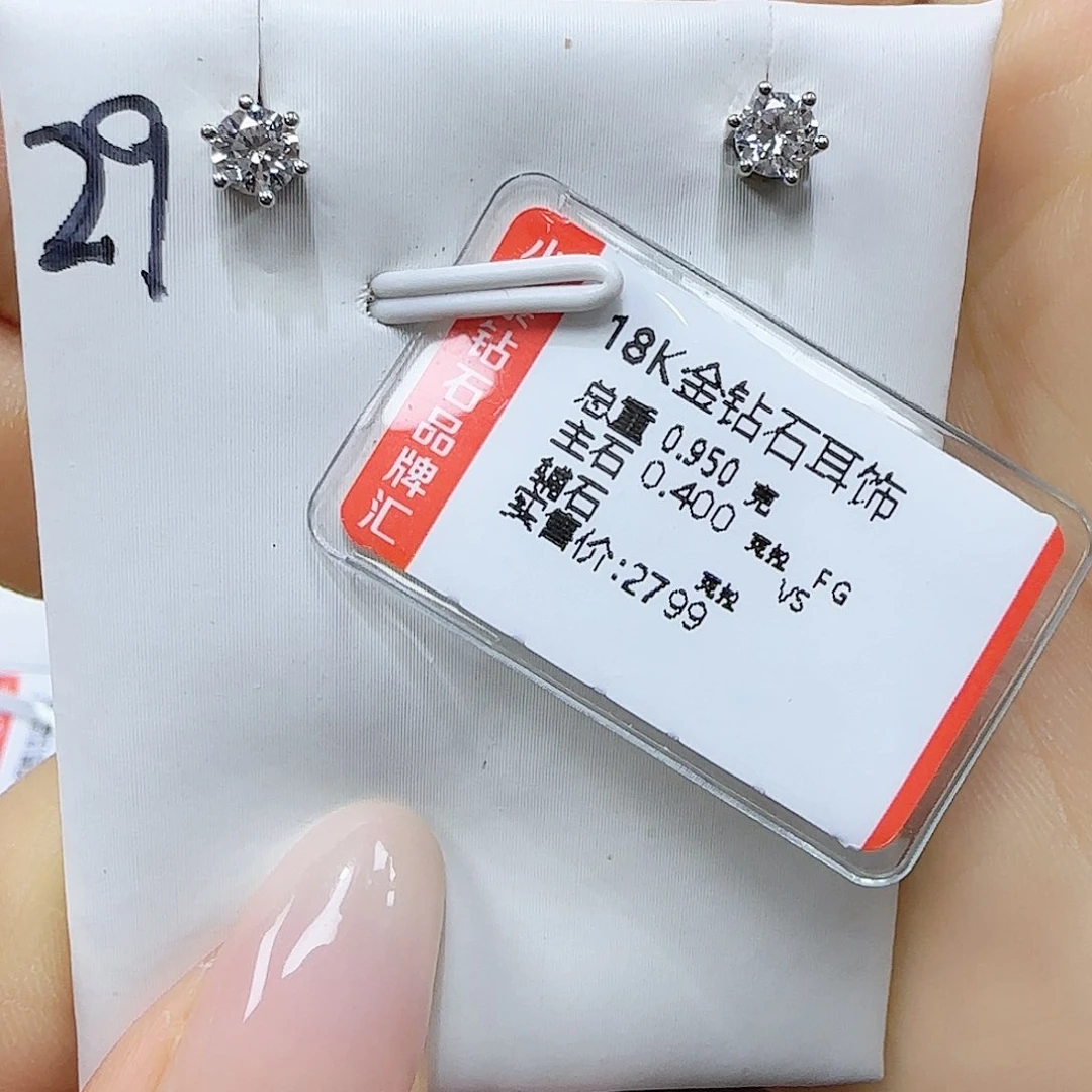 耳饰18K金镶嵌钻石天然