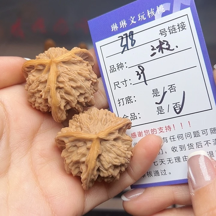 文玩核桃吊坠核桃378