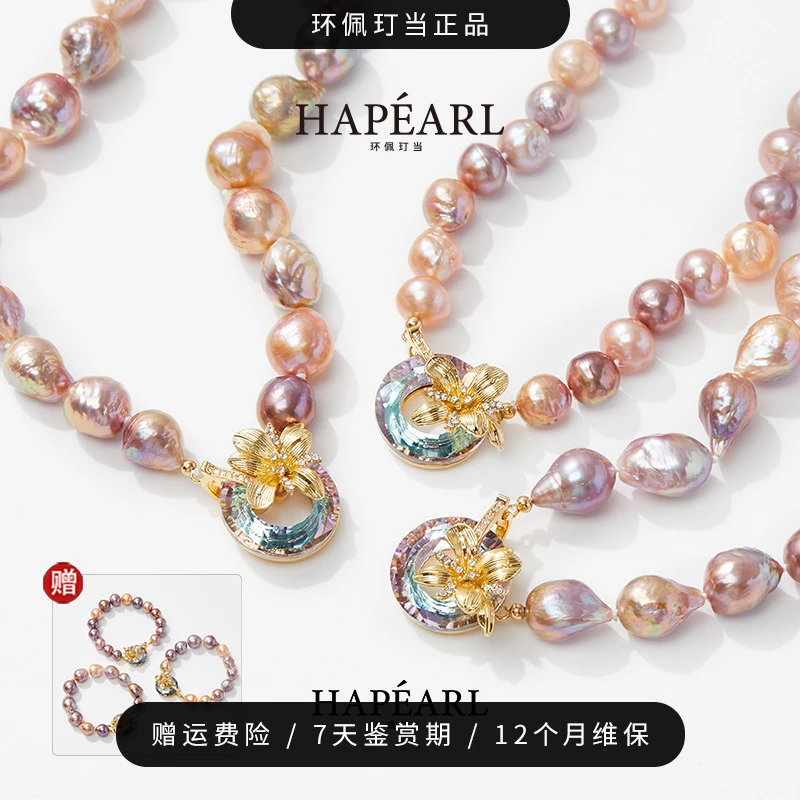 环佩玎当【招牌专利】紫葭百合天然巴洛克珍珠项链女(多样性发1件）