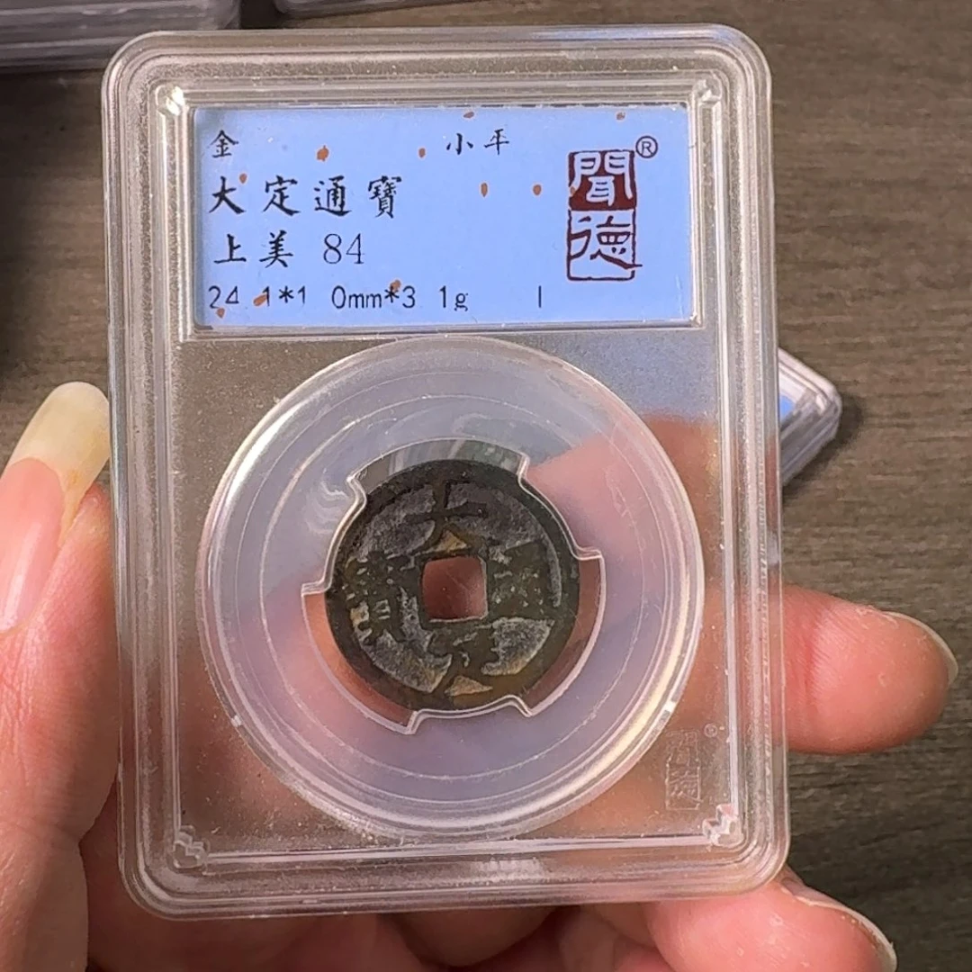 铜A闻博文化大定通宝