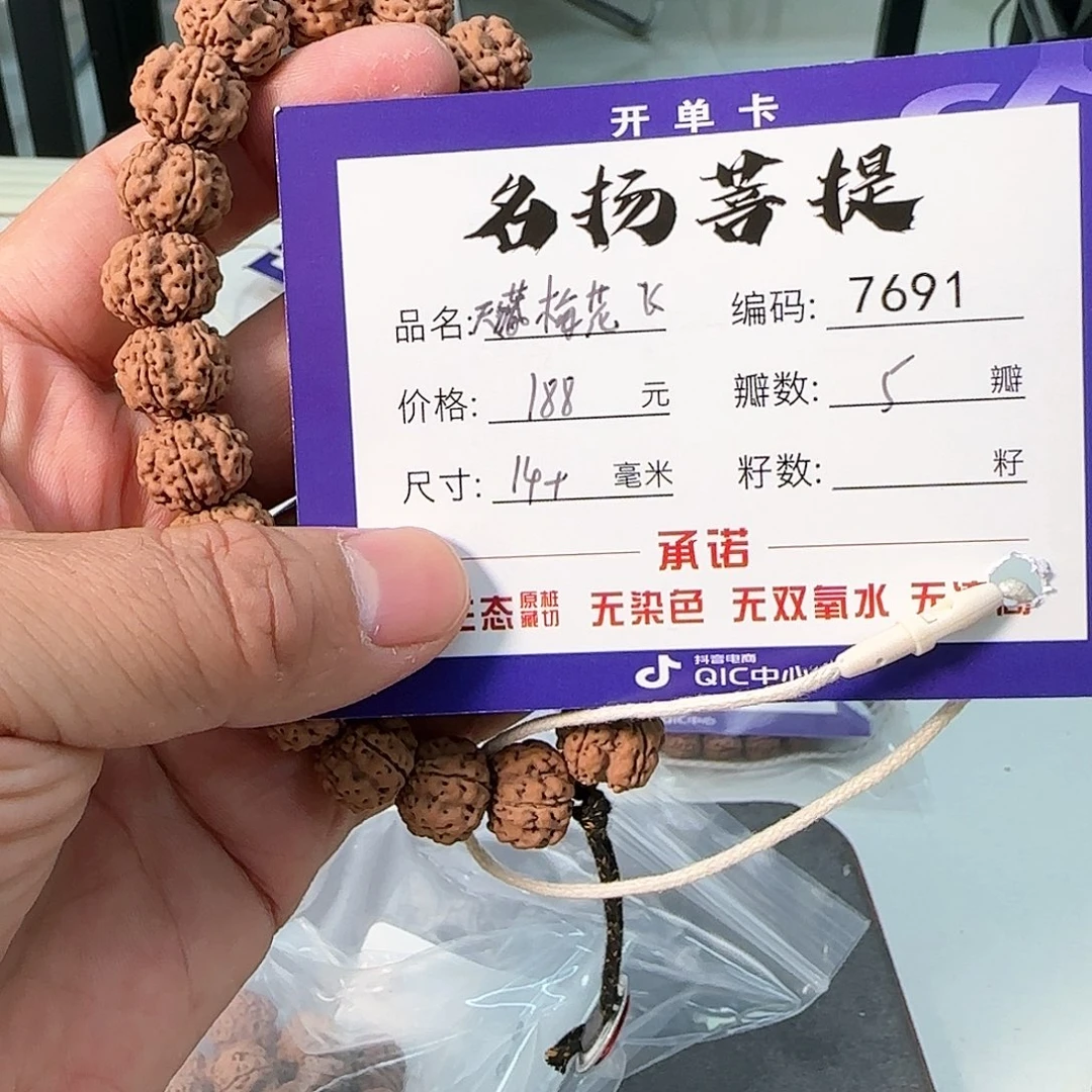 金刚菩提手串Aaaaaaa7691