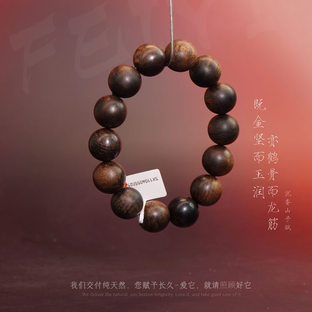 D61芽庄白奇楠雷击虎斑纹碳化单圈16.5mm-37.8g-SX11040550252-17