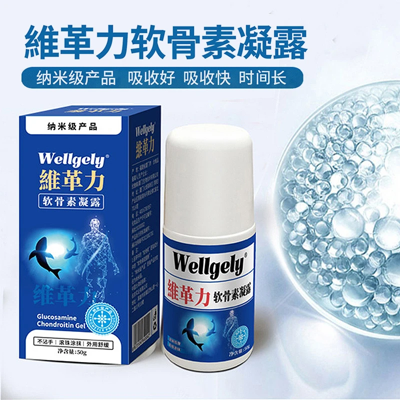 维革力[正品授权]氨糖软骨素身体护理50g/瓶