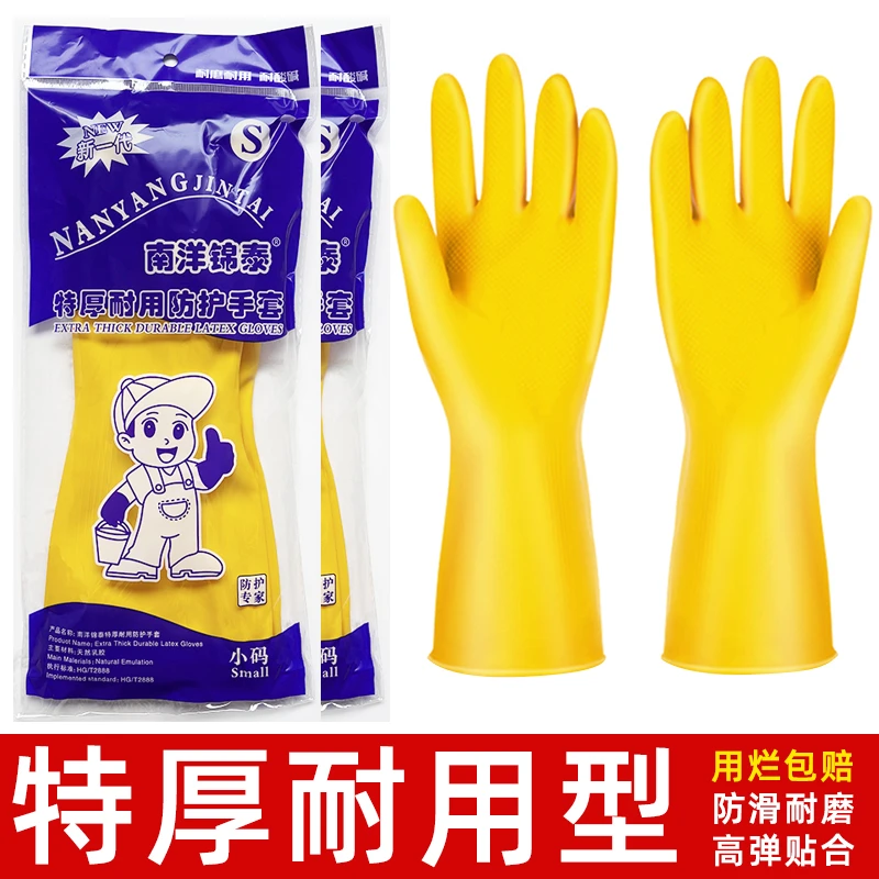 加厚特厚牛筋手套橡胶手套厨房劳保耐用耐磨洗衣洗碗手套女家用