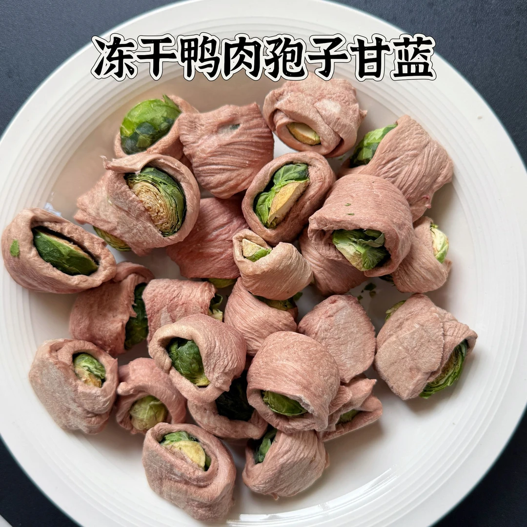 冻干鸭肉孢子甘蓝缠肉小狗狗日常加餐零食