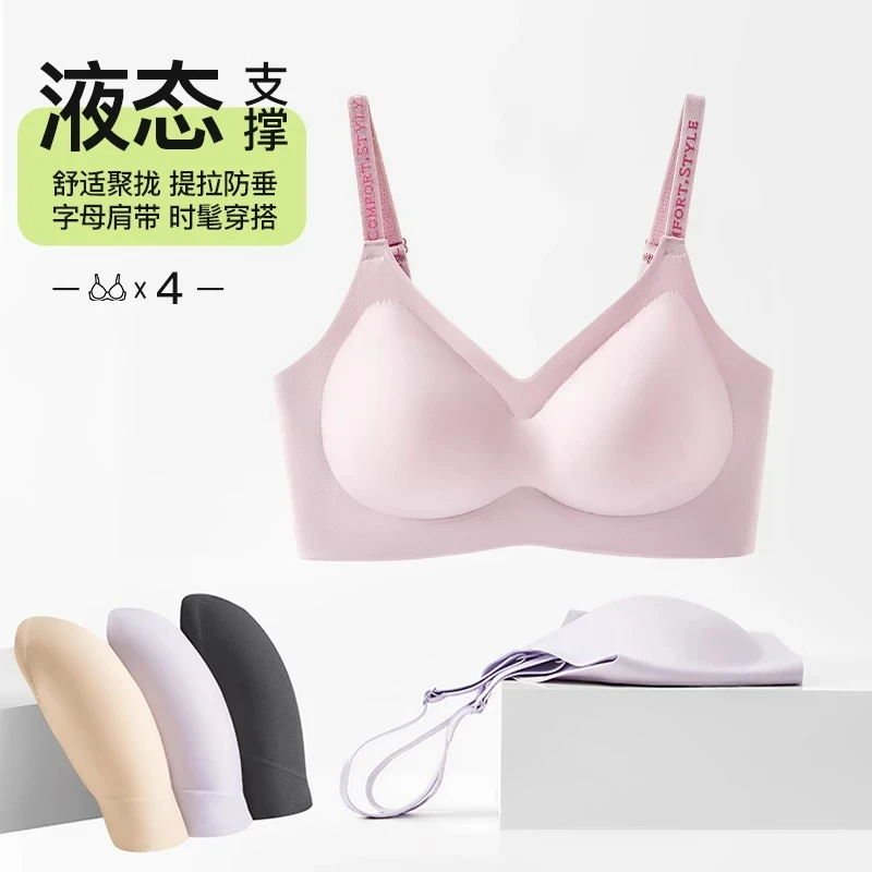 软支撑无痕吊带小胸聚拢上托字母内衣女舒适运动适合文胸罩
