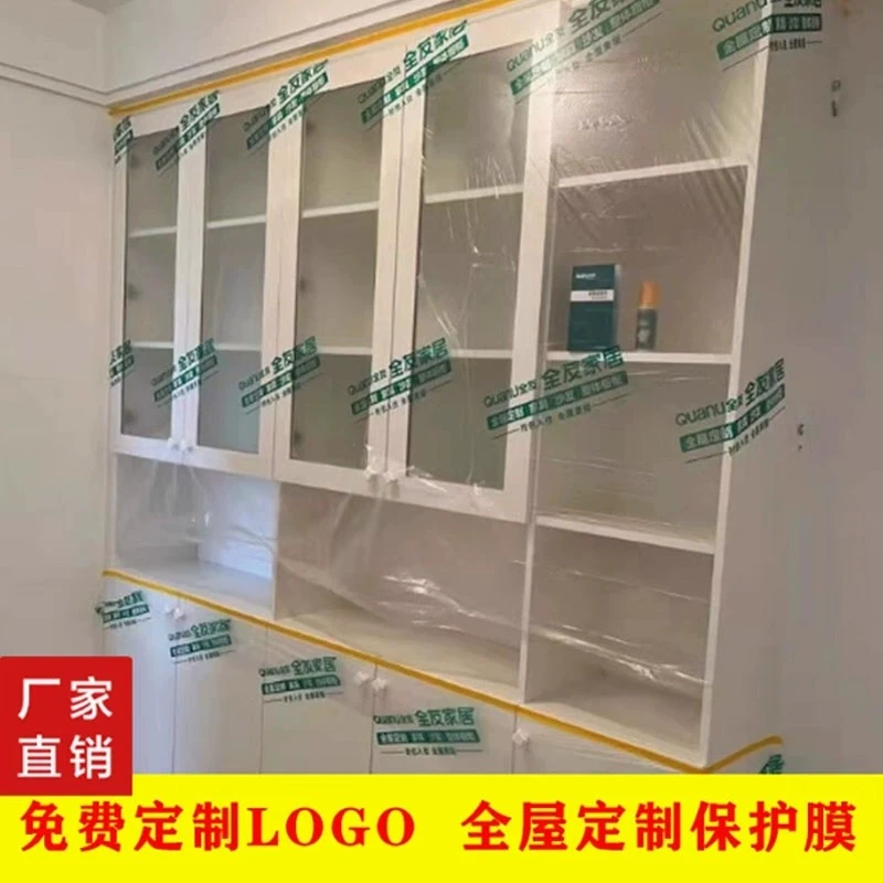 装修定制衣柜橱柜家具窗户门成品印字保护膜油漆喷涂遮蔽膜防尘膜