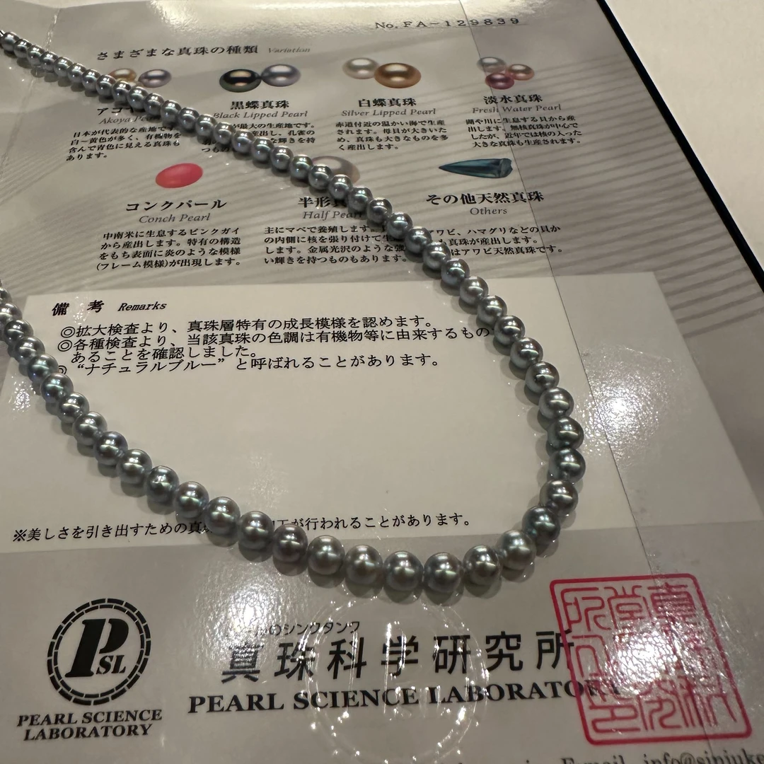 【钱元元专享】海水真多麻 珍珠项链4-5mm 925银 带真科研大证