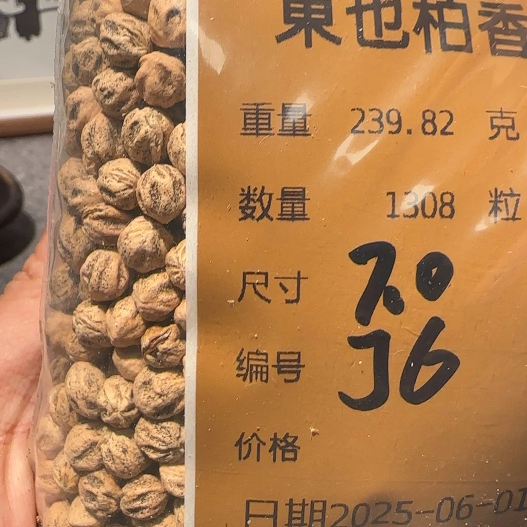 柏香籽/百香籽吊坠J6